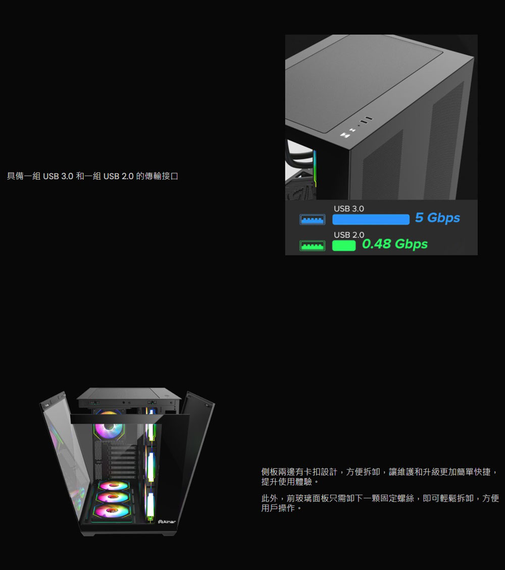 AINAR 艾納爾 981B 黑/ 981W 白 Vision ATX 電腦機殼 標配ARGB風扇K16*4 視野機殼 | 蝦皮購物