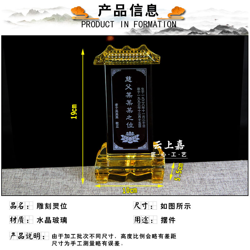 😍水晶灵牌牌位激光内雕照片定制刻字订制家用灵位灵牌灵堂摆件-心購優選百貨 | 蝦皮購物