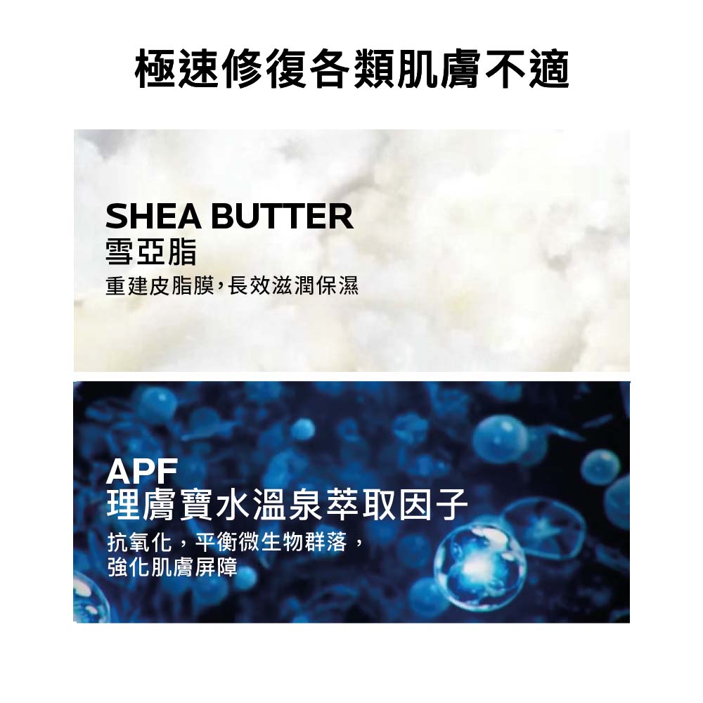 敏感肌修護保養推薦與比較：乳霜、修復乳、精華怎麼選？PTT／Dcard常見選法整理 (17/19)