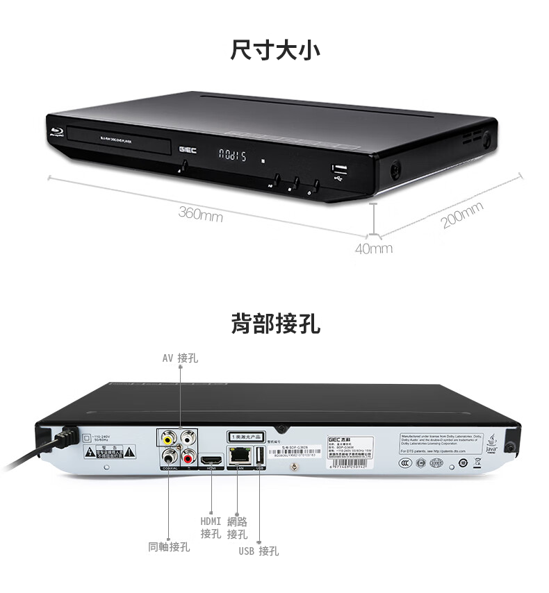 【台灣總代理】杰科 GIEC BDP-G3606 3D 1080P 藍光讀檔播播放機（台灣電壓、保固、改區）｜智瑞科技 | 蝦皮購物