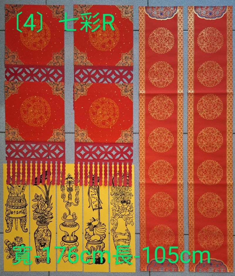 福符／未書寫／ 素材 | 蝦皮購物