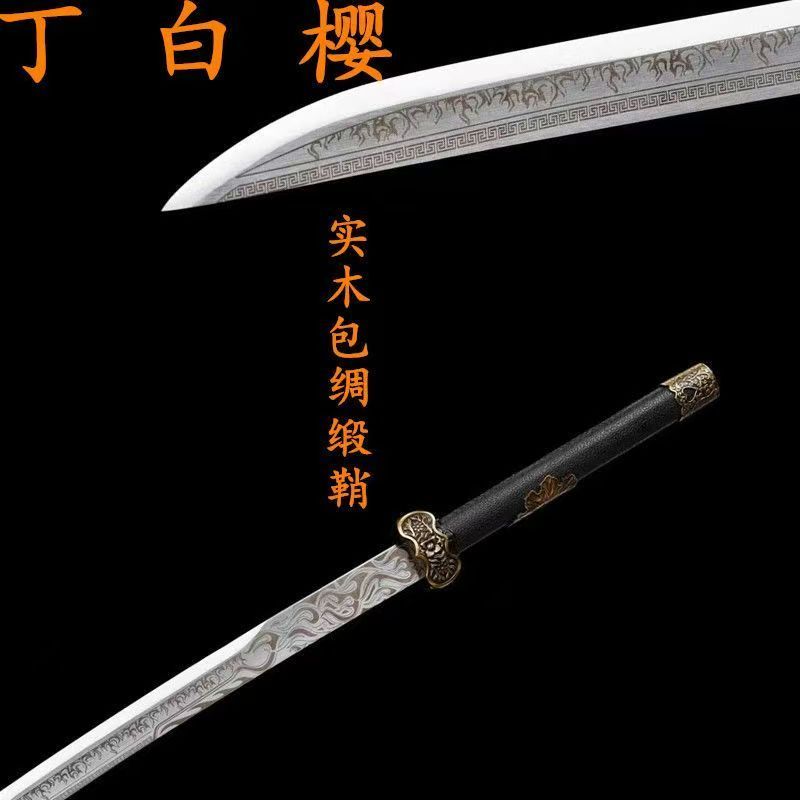【匠心】龍泉刀劍 丁白櫻苗刀一體高錳鋼武術長款雙手戚家刀 繡春刀戚繼光長大刀硬刀 戶外防身冷兵器 擺件收藏cos 未開刃 | 蝦皮購物