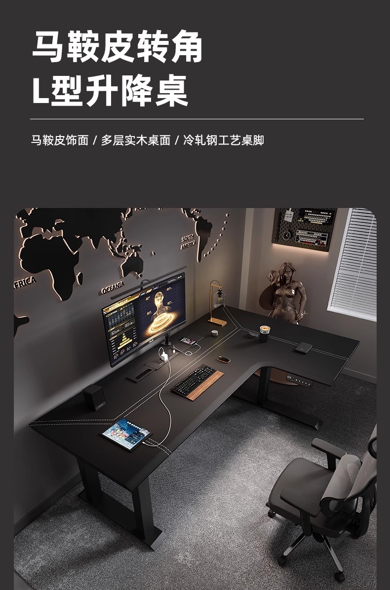 【簡宜生活】桌子 轉角電腦桌 電競桌 遊戲主播桌 直播桌子 智能電腦桌 升降桌 電動升降桌IL型拐角書桌 | 蝦皮購物