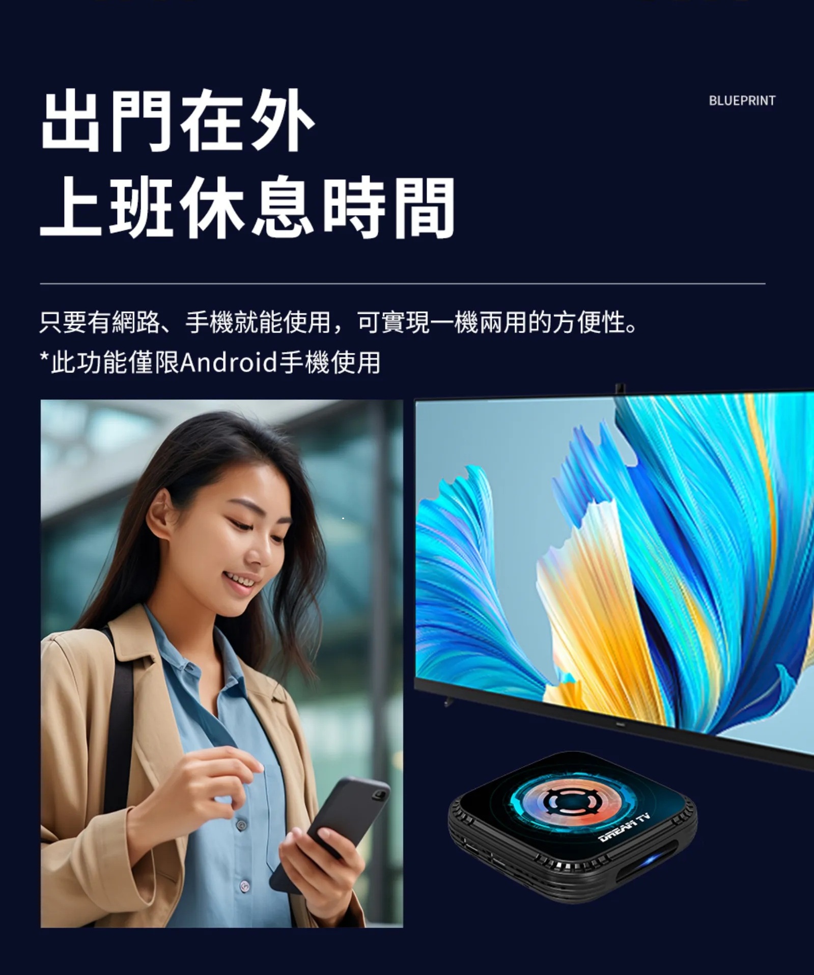 夢想盒子7藍圖 官方正版最優惠 6GB+128GB 旗艦規格 台灣公司現貨 | 蝦皮購物