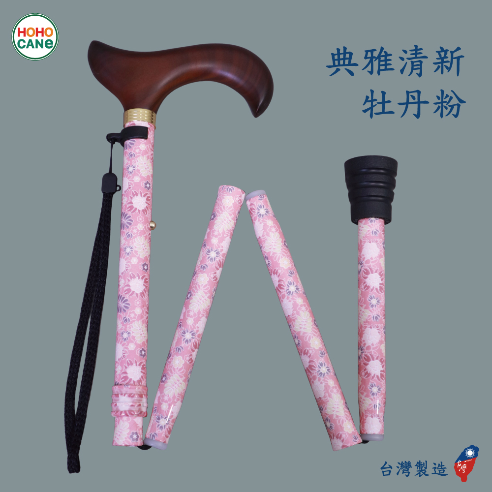 【好好杖】輕量級折疊拐杖手杖/登山杖/助走杖/收摺拐杖/伸縮手杖/鋁合金拐杖/老人拐杖/台灣製造/工廠直營/免運費 | 蝦皮購物