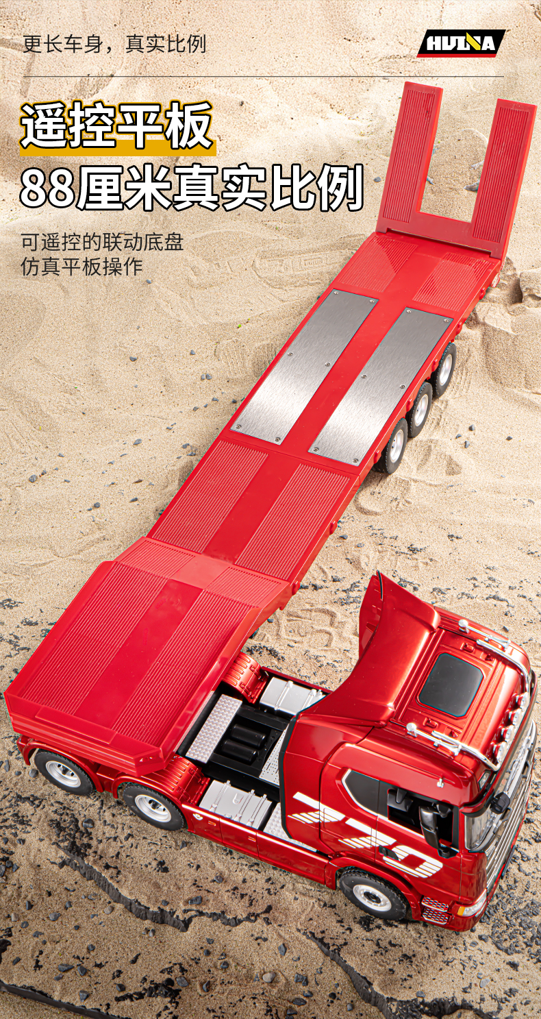 台灣現貨 2025年新款匯納770s遙控拖車斯堪尼亞scania卡車模型板平板車汽車rc玩具禮物牽引501d2拖頭曳版 蝦皮購物 