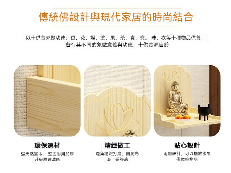 【宅配免運】神龕 佛龕 佛櫃 供奉桌 實木佛龕 公媽龕 神明櫃 觀音神像 迷你神龕 壁掛式神龕 關公神龕 神明龕 DH | 蝦皮購物