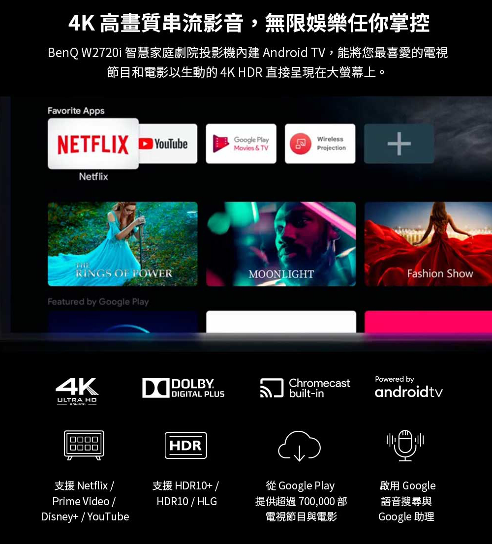 BenQ W2720i 4K HDR家庭劇院投影機 智慧色準導演機 2500流明 AI 影像增強技術