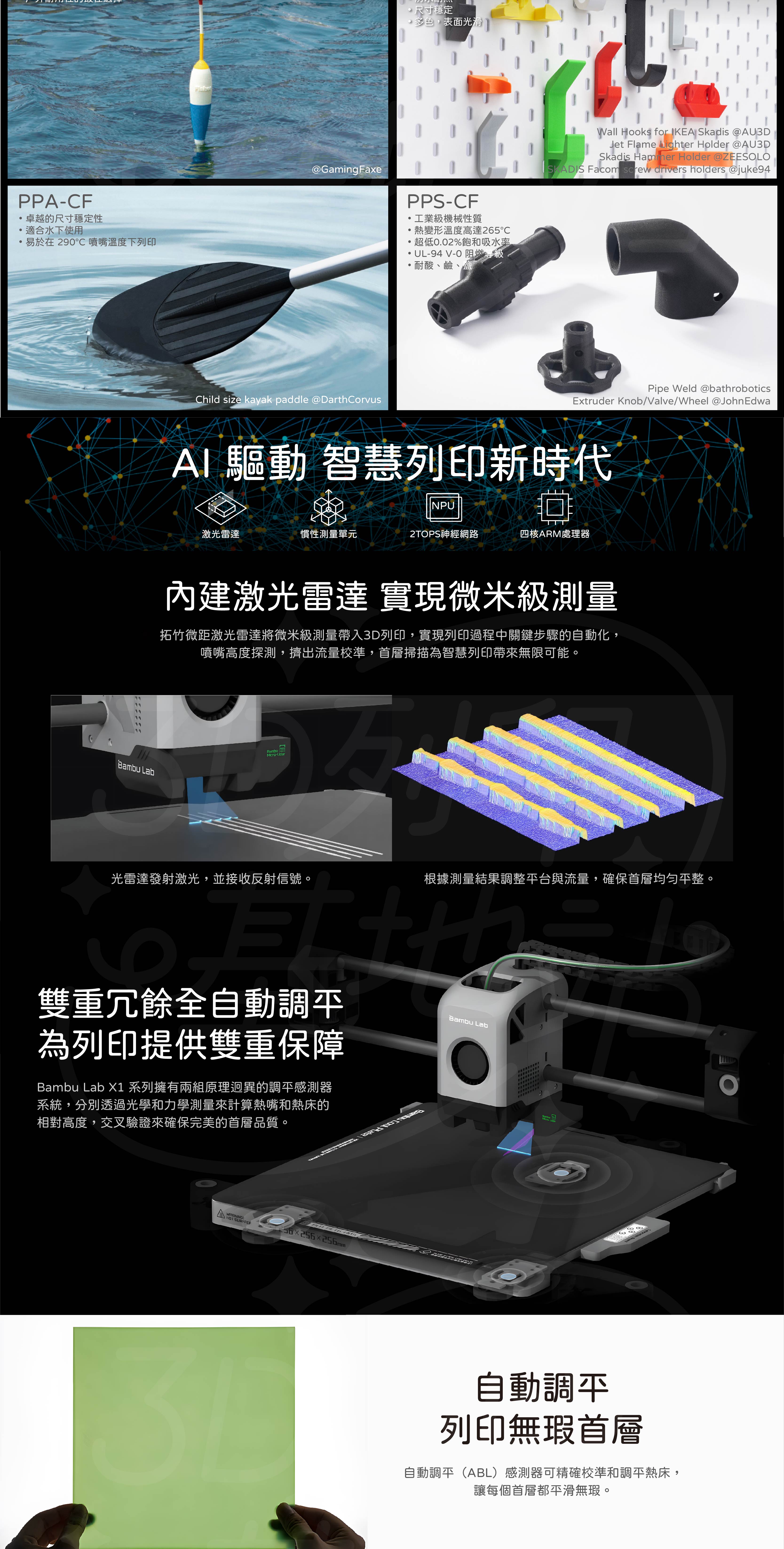 【3D列印基地】 Bambu Lab 拓竹 X1C / X1 Carbon Combo 3D列印機 X1C X1CC | 蝦皮購物