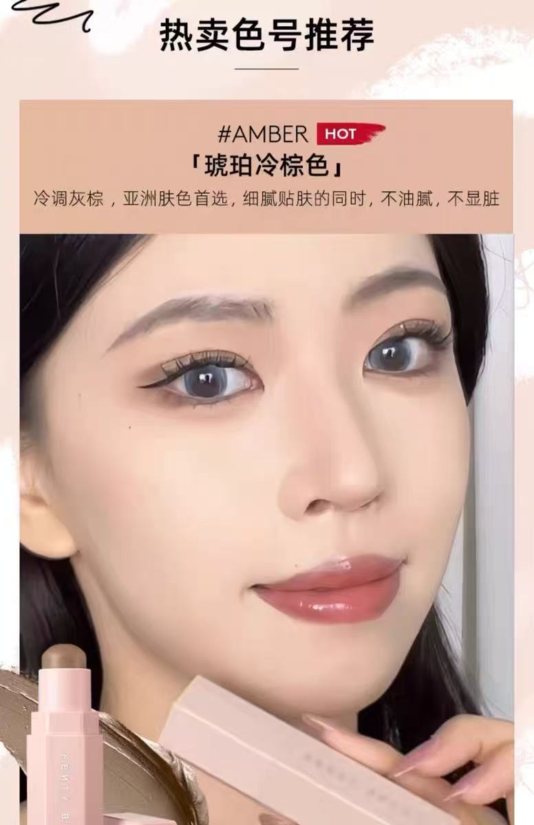 Fenty Beauty Skinstick 蕾哈娜 amber 修容棒 打亮 多功能 修容 塑顏棒 啞光 陰影 立體 | 蝦皮購物