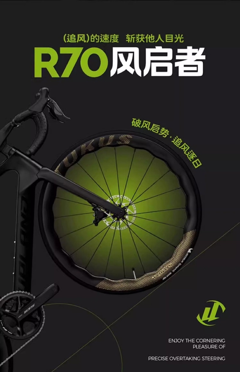 UPLAND阿普蘭r70超輕全碳纖維自行車公路車 | 蝦皮購物