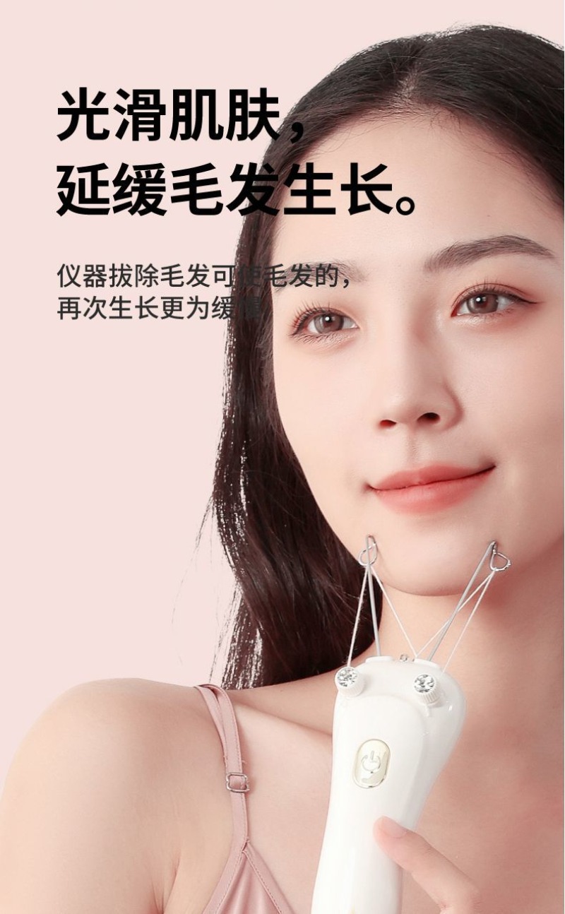 🚚限時低價🚚挽面器 拔毛神器 去毛唇 臉毛 絞面開臉器 挽面線 女士脫毛儀 小鬍子 電動脫毛儀 | 蝦皮購物