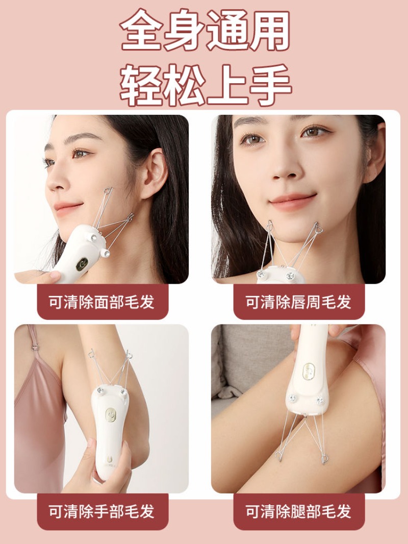 🚚限時低價🚚挽面器 拔毛神器 去毛唇 臉毛 絞面開臉器 挽面線 女士脫毛儀 小鬍子 電動脫毛儀 | 蝦皮購物
