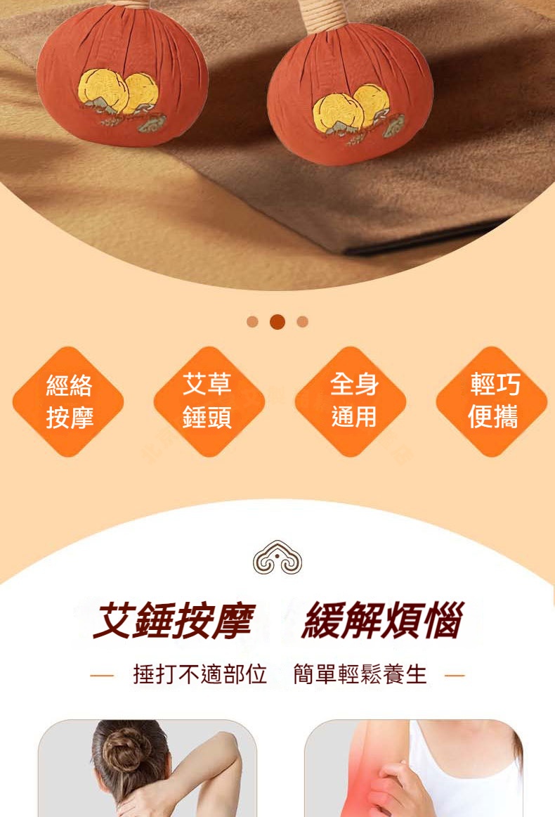 【桃园发货】開學季 教師節 艾草槌 按摩槌 十二味艾草槌 柿柿如意槌 艾草按摩槌 經絡按摩槌 養生槌 經絡槌 長輩送禮 | 蝦皮購物