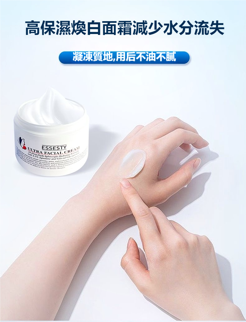 【法國原裝進口】Essesty 白金膠原霜 高保濕面霜 煥白 保濕 滋潤 補水 修護 護膚品 乳液 乳霜 125ml | 蝦皮購物