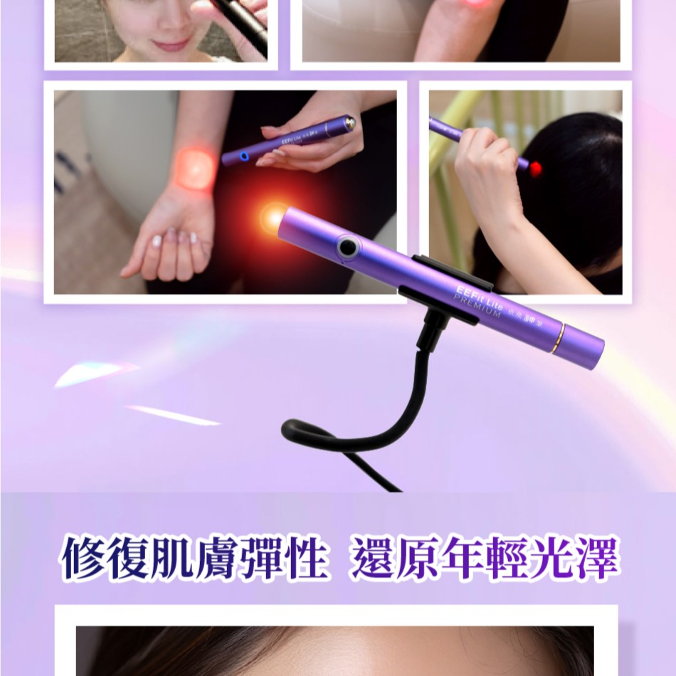 依飛eefit神筆 Premium24K鍍金明星產品香港能量保健第一品牌效能場專利遠紅外缐 | 蝦皮購物