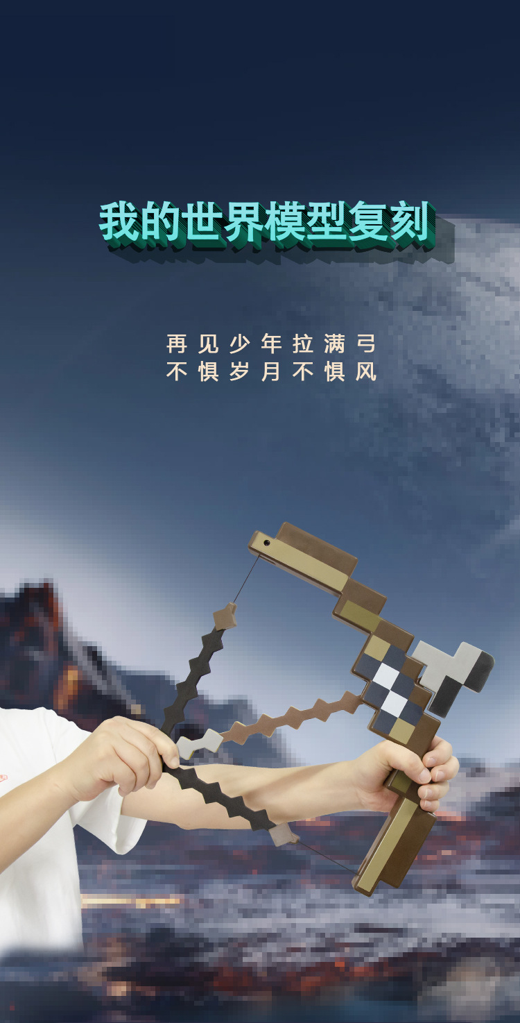 【台灣出貨】我的世界 MC附魔弓箭 minecraft玩具 交換禮物 麥塊周邊 我的世界周邊 麥塊玩具 | 蝦皮購物