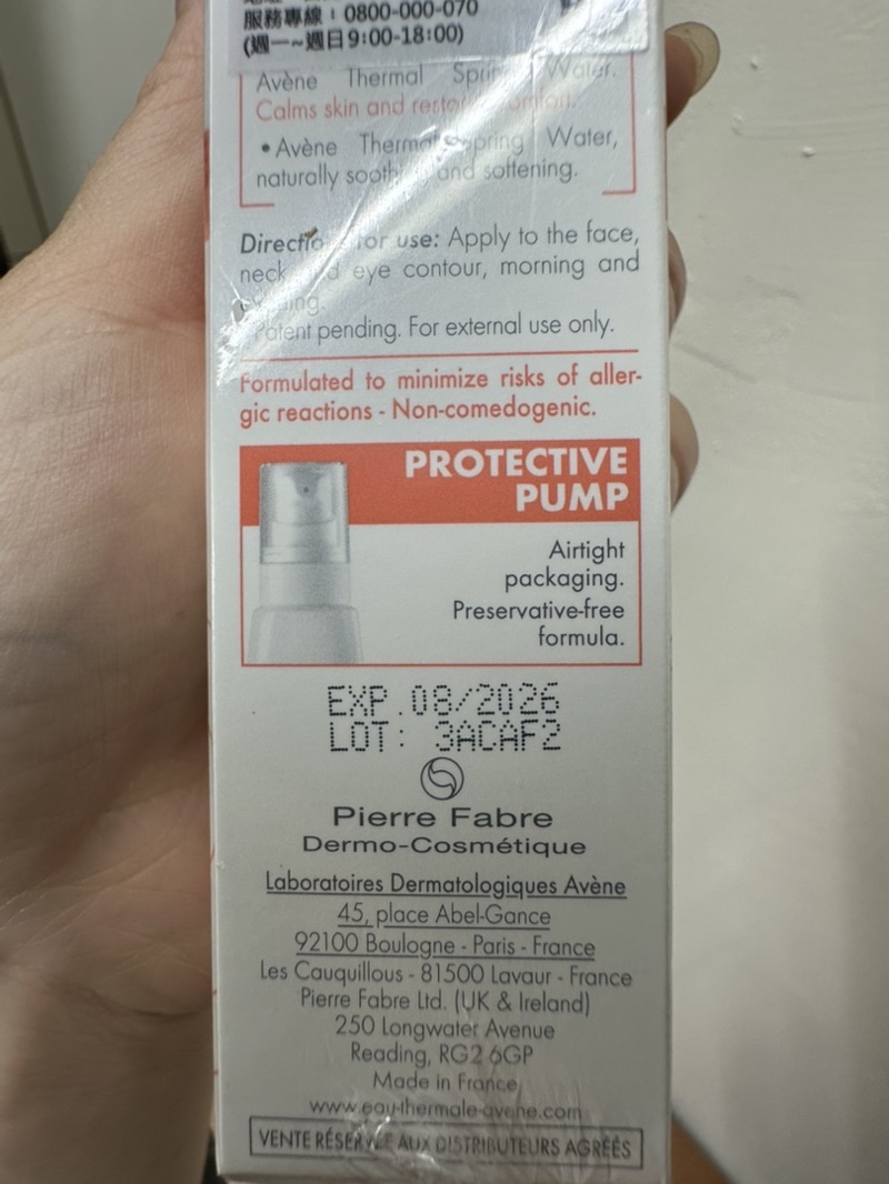Avene 雅漾舒敏極潤修護精華乳40ml 官網購入請放心 | 蝦皮購物
