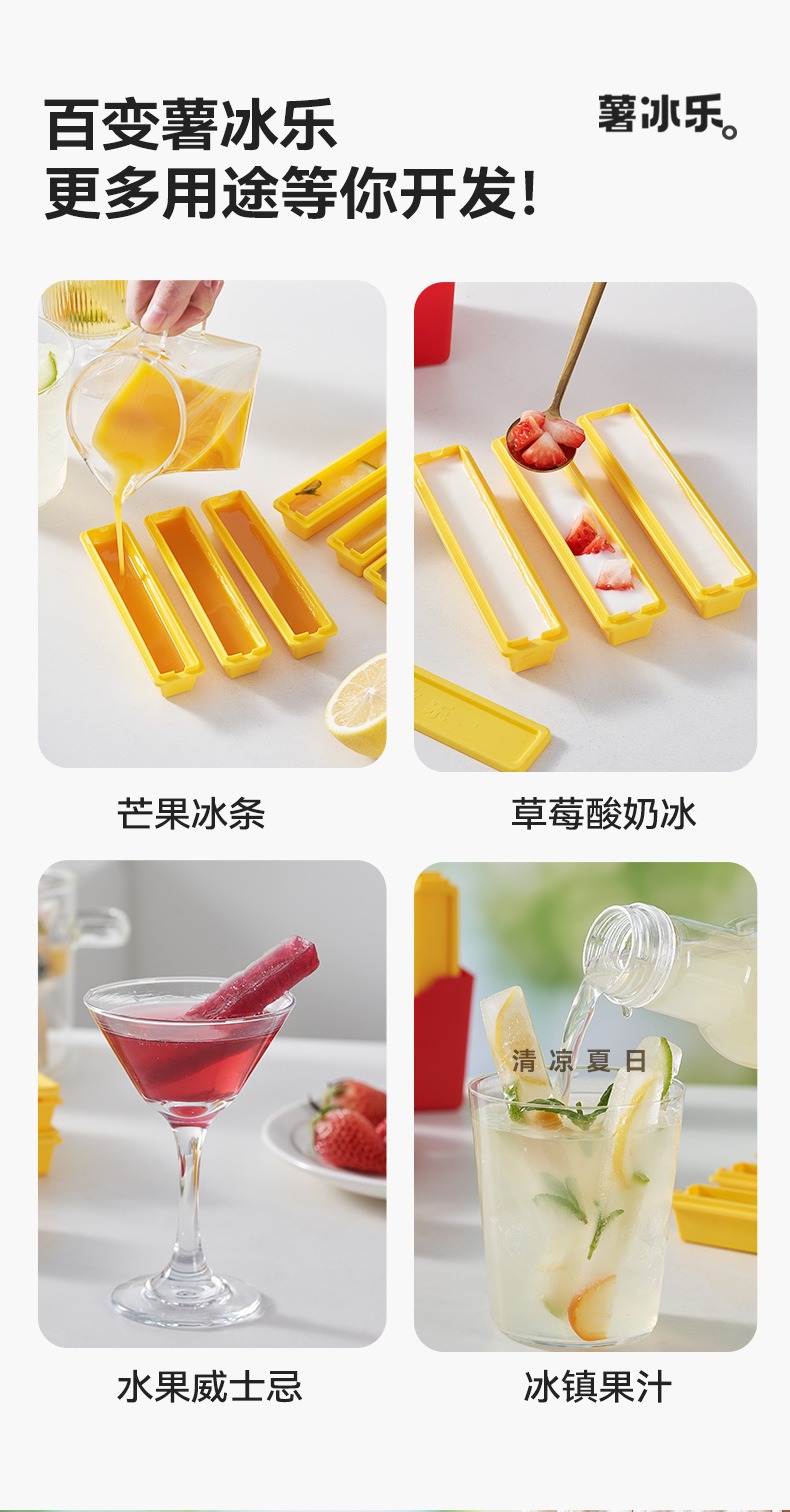 廢物專賣店 薯條冰模 自製冰格 薯冰樂 樂冰條模具 家用製冰盒 食品級冰塊模 雪糕模具 夏日冰棒 自製冰棒盒 | 蝦皮購物