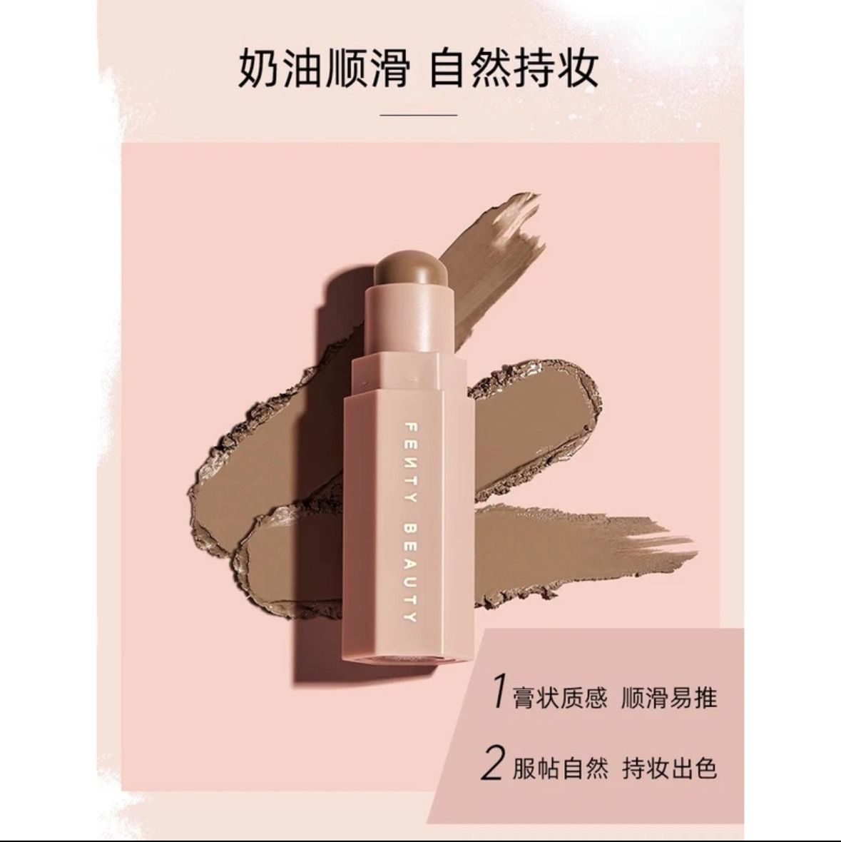 【公司正貨】fenty beauty蕾哈娜高光修容棒 amber修容膏 高光 打亮 柔霧塑顔棒 啞光陰影側影 鼻影 立體 | 蝦皮購物