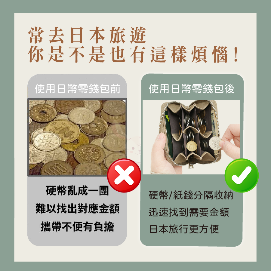 可接急單隔日到貨】真皮日幣分格零錢包零錢包日幣錢包日幣零錢包零錢分類分隔零錢包日幣收納YAGOOD |