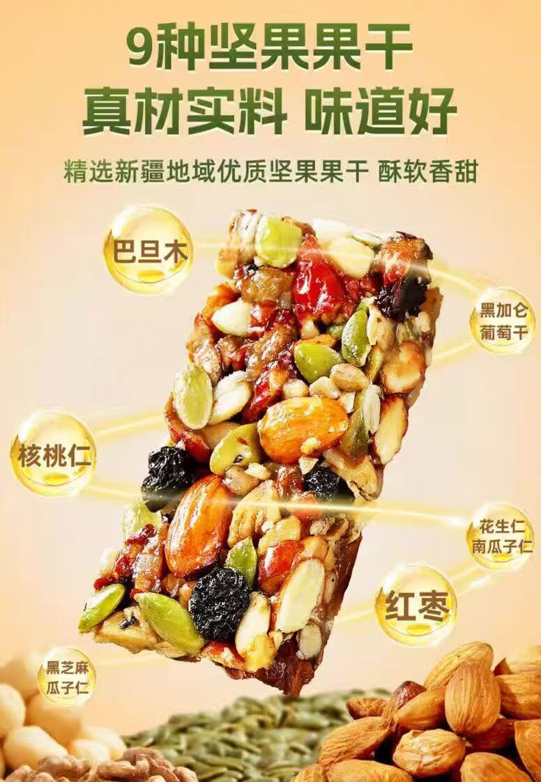 【熱銷中】堅果八寶手工切糕新疆特產正宗切糕營養傳統糕點孕婦零食小吃 | 蝦皮購物