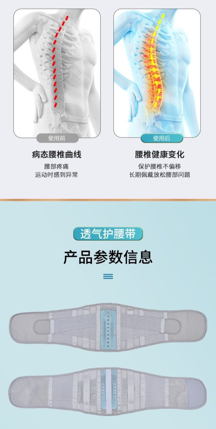 工作護腰帶：多功能、全方位的腰部支援夥伴 (11/13)