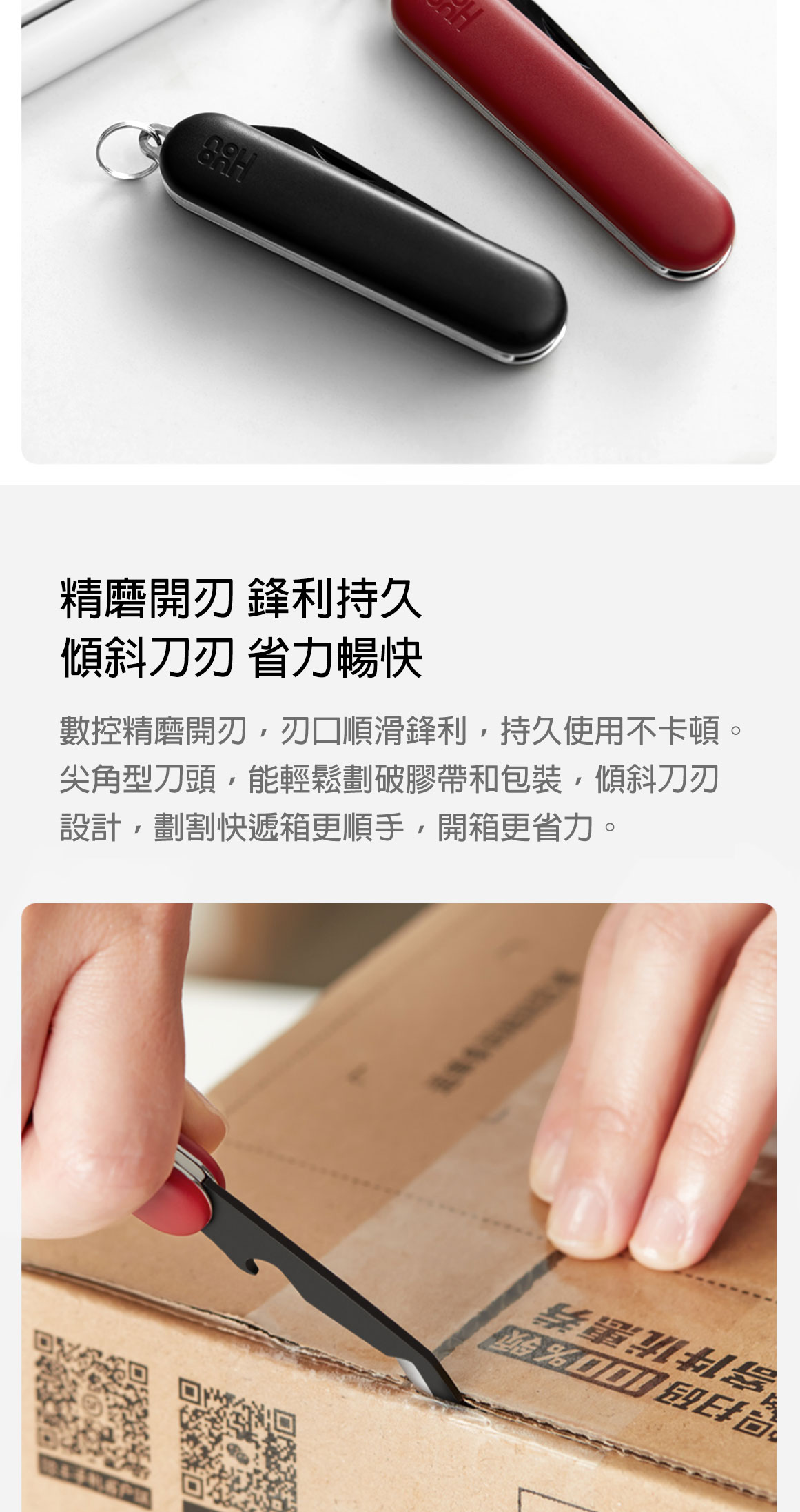 拆信刀 工具刀 拆箱刀 美工刀 迷你美工刀 隨身小刀 摺疊刀 鑰匙扣 小刀 安全美工刀 裁紙刀 折疊小刀 小米有品 | 蝦皮購物