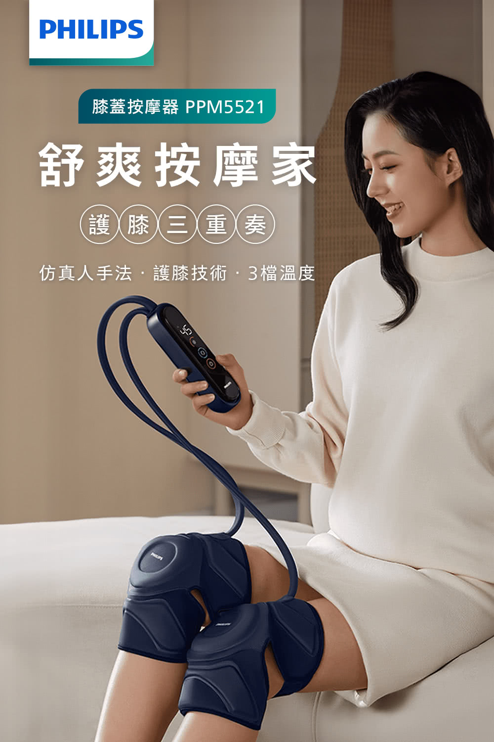 福利品【飛利浦Philips】膝部氣囊按摩器PPM5521DB (膝蓋按摩膝蓋熱敷