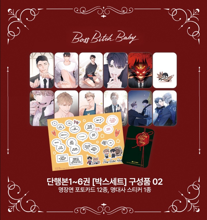 預購】韓文漫畫／Boss Bitch Baby／1-6集完／BBB／보스빗치베이비