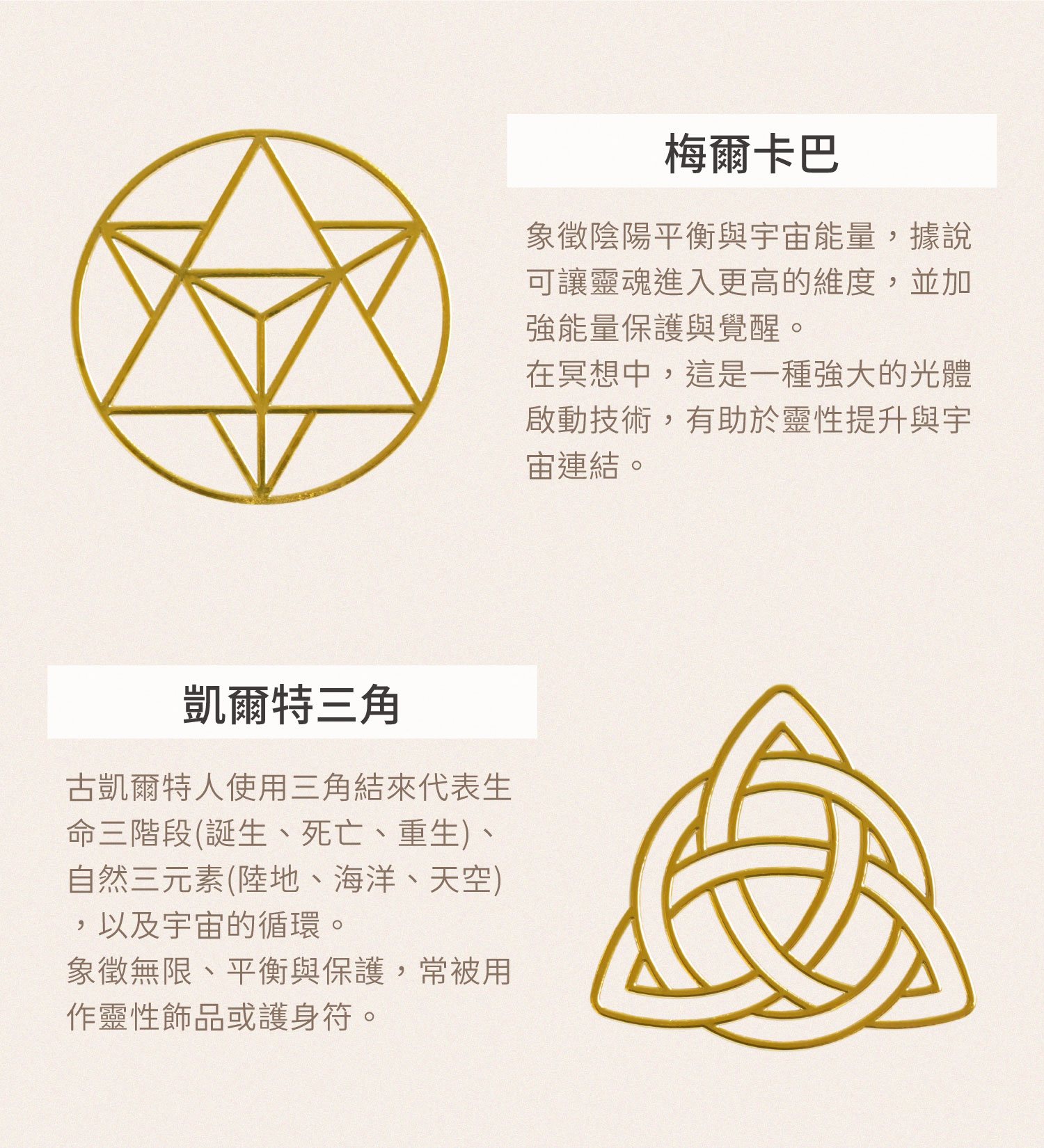 森靈泉｜靈性能量符號金屬貼 Spiritual Symbol Sticker | 蝦皮購物
