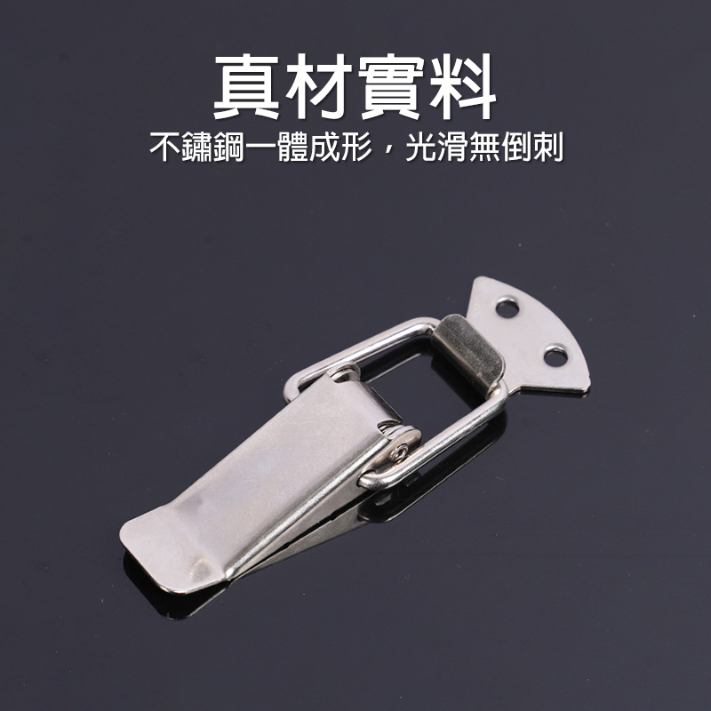 【台灣現貨】不鏽鋼彈簧搭扣 工具箱包扣 鴨嘴扣 拉合扣 工具箱扣 塔扣 扣環 門閂 木箱蜂箱 五金白鐵 防水防鏽 | 蝦皮購物