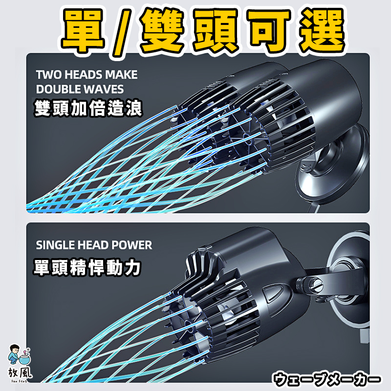 放風水族【靜音款造浪器🐬】造浪機 單/雙頭造浪器 造浪馬達 造流馬達 造流器 造浪水泵 造浪馬達 造浪泵 造流馬達 | 蝦皮購物