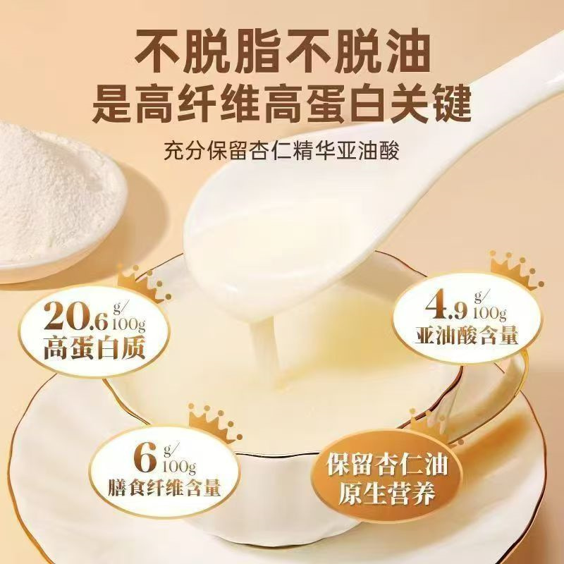 杏仁七 白仁粉 杏仁 杏仁七 白 飲 杏仁飲 代餐營養早餐粉 衝泡卽食早餐 粉質細膩易 免煮豆漿飲 不脫脂不脫油 豆漿粉 | 蝦皮購物