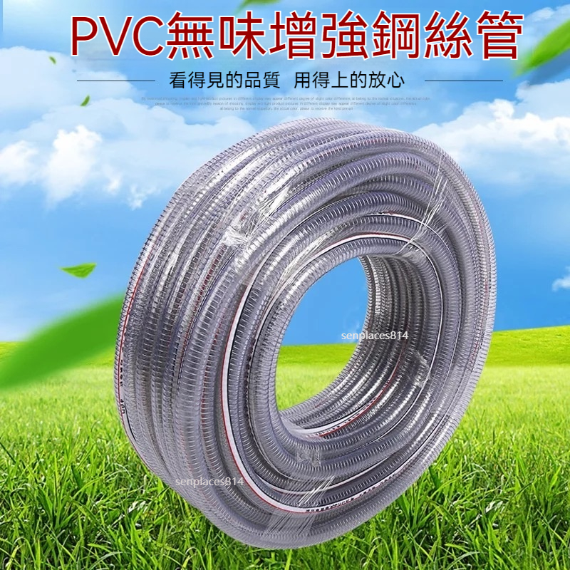 可開發票 定制 軟管 pvc鋼絲軟管 塑料透明管 耐高壓水管膠管液壓油管25/50/mm1寸防凍管 滿300元出貨 | 蝦皮購物