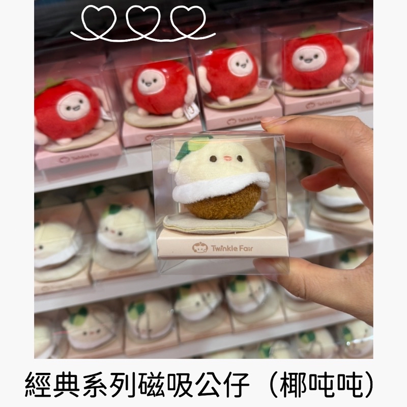 現貨上海快閃戀與深空💕x miniso x Twinkle Fair 限時聯名絨毛