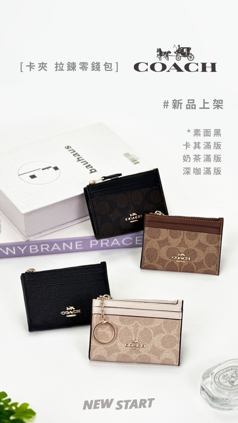 【New START精品服飾-員林】現貨 Coach 卡夾 拉鍊零錢包 卡夾包 卡包 | 蝦皮購物