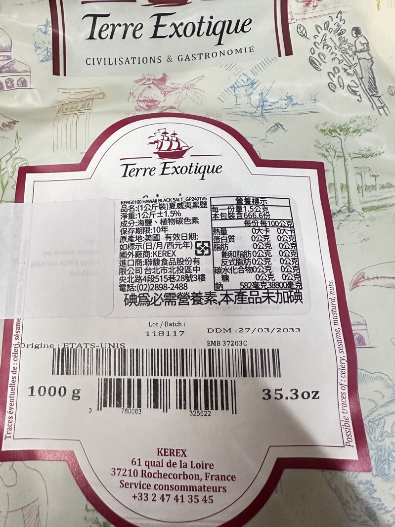 黑鑽鹽
