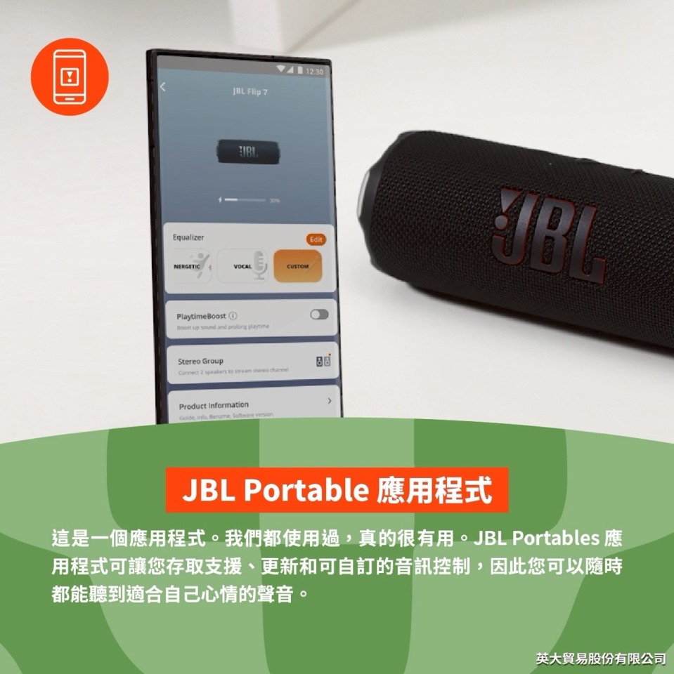 JBL Flip 7 便攜型防水藍牙喇叭