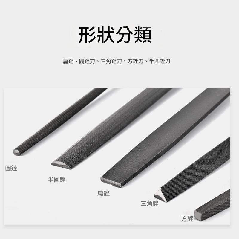 (甚麼都可磨)銼刀 高碳鋼銼刀 金屬銼刀 木工銼刀 扁銼 半圓銼 三角銼 方銼 圓銼 研磨鋼銼刀 打磨工具 | 蝦皮購物