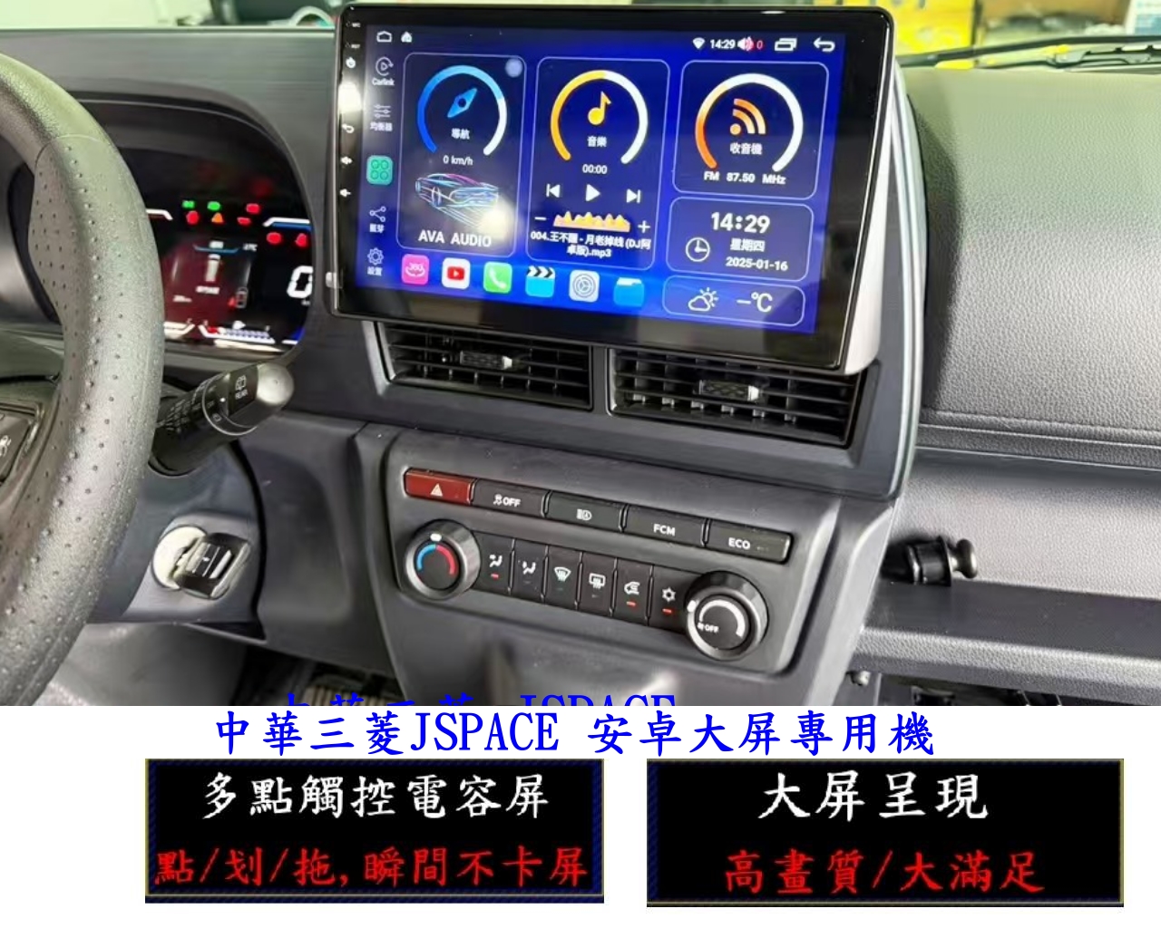 2023年款後中華 JSPACE 安卓大屏專用機 +YOUTUBE/電視/導航/無線上網/送倒車鏡頭/行車記錄器 | 蝦皮購物