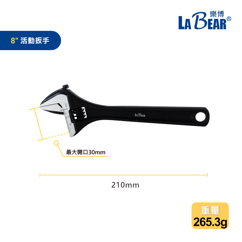【LaBear】黑色磷酸錳 活動扳手 6吋/8吋/10吋/12吋 衛浴板手 大開口短柄活動扳手 8吋/10吋 水槽扳手 | 蝦皮購物