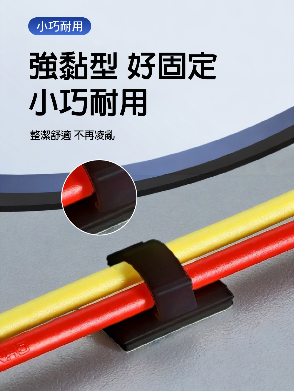 【青禾坊】自黏式/可調式整線座(排線固定座 整線夾 整線器 理線器 束線器 黏貼式束線扣 集線帶 電線整理 佈線器) | 蝦皮購物