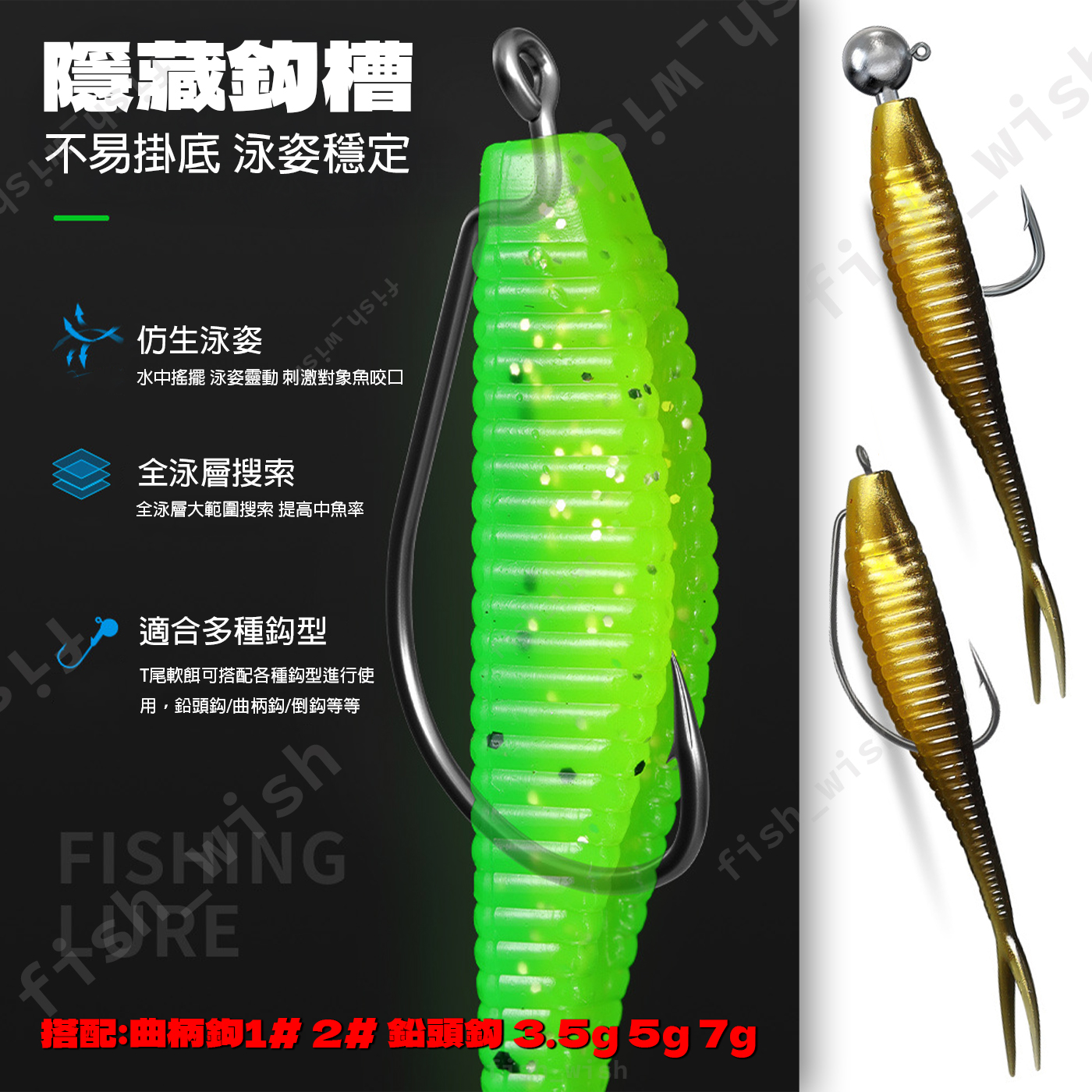 【匠人漁匠】soft Bait 叉尾魚形剪尾 7cm18g 德州釣組 自然泳姿 仿魚形尾擬餌 軟餌 軟蟲 路亞 蝦皮購物 
