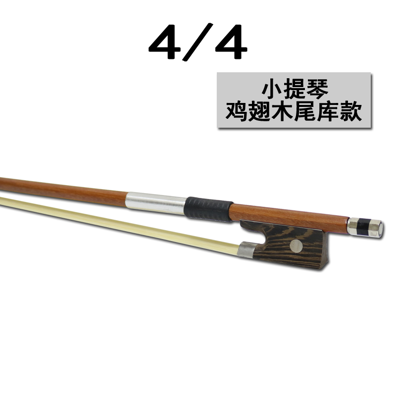 春田優選 樂器 樂器配件 樂器周邊 大提琴弓 小提琴弓 琴弓 弓子 大提琴弓桿拉弓 初學演奏專業制作 全贈松香 | 蝦皮購物