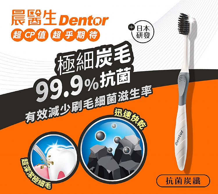 現貨附發票 LION 獅王 Dentor 晨醫生 專業潔淨 彈力Clear 抗菌炭纖 牙刷 1入 顏色隨機出貨 美漾寶 | 蝦皮購物