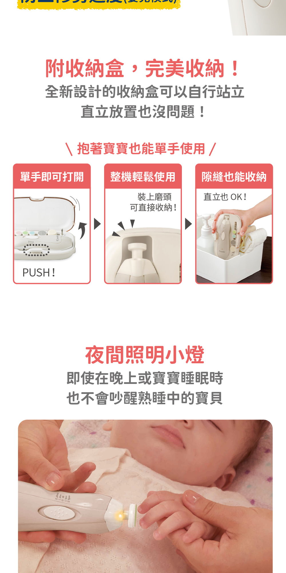 Combi MiniCare 親子電動磨甲機 (粉色/米色/頂級) 指甲機 嬰兒磨甲 磨甲 磨指甲 康貝 替換磨甲片 | 蝦皮購物