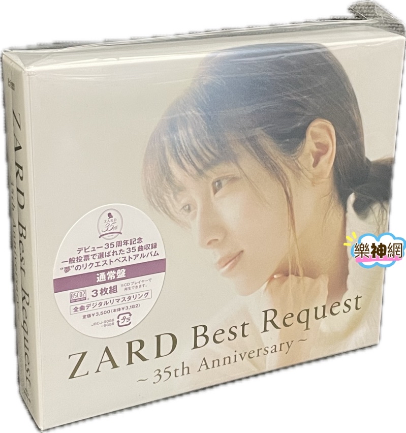 Amazon.co.jp: 【外付け特典あり】『ZARD Best Request ~35th
