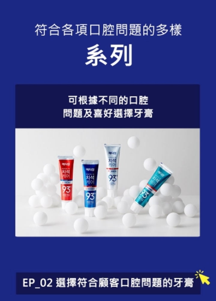 韓國 Median 麥迪安 93%強效淨白去垢牙膏 120g (防護抗菌/淨白清潔/牙垢口臭/牙周護理) 【快速出貨】 | 蝦皮購物