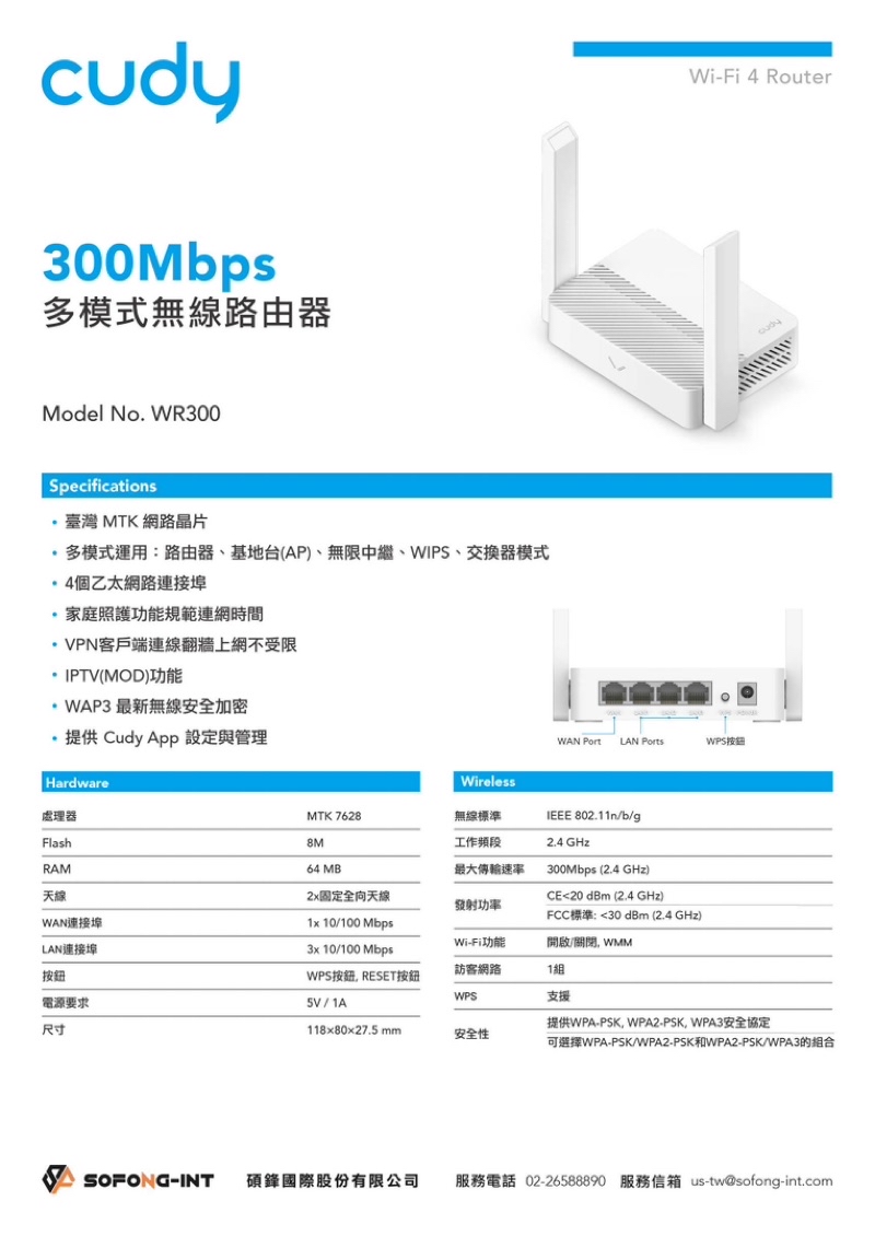 Cudy WR300 wifi分享器 路由器 Easy Mesh 網路分享器 | 蝦皮購物